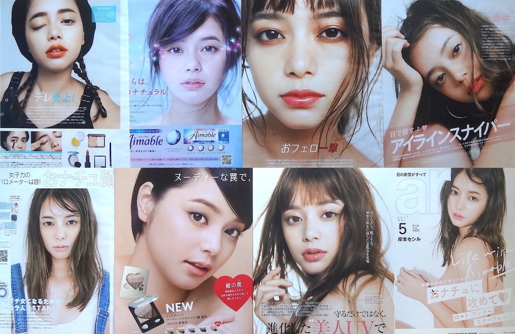 岸本セシル モデル 切り抜き 37ページ分まとめて タレント 売買されたオークション情報 Yahooの商品情報をアーカイブ公開 オークファン Aucfan Com