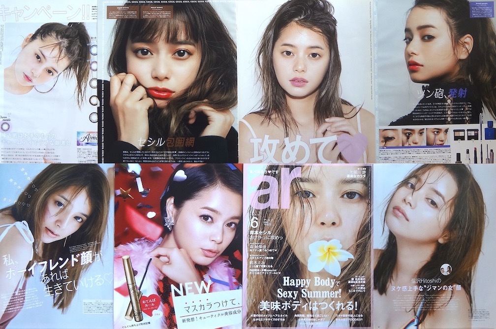 岸本セシル モデル 切り抜き 37ページ分まとめて タレント 売買されたオークション情報 Yahooの商品情報をアーカイブ公開 オークファン Aucfan Com