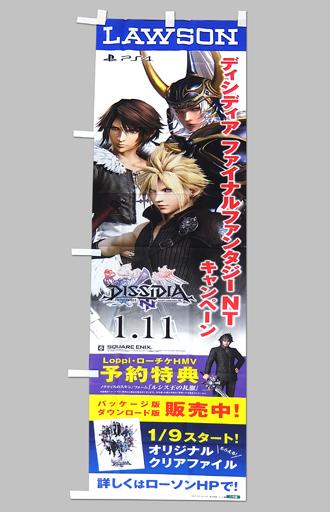 美品 ディシディア ファイナルファンタジー NT ローソン店頭用Loppiのぼり旗 