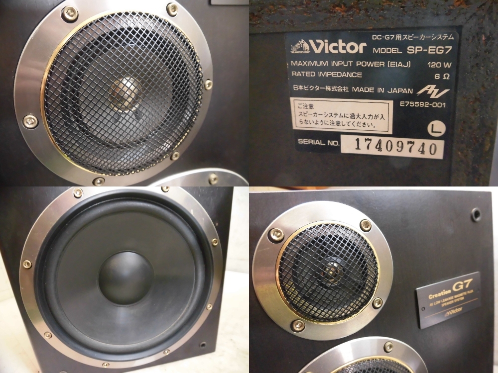 ○Victor/ビクター Creation G7 SP-EG7 ボックス型3ウエイスピーカー