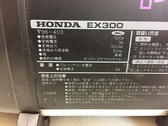 TTD68888八 ホンダ hippo ポータブル発電機 EX300 直接お渡し歓迎 ホンダ ポータブル発電機 hippo ２サイクルエンジン発電機 300VA 「EX300」