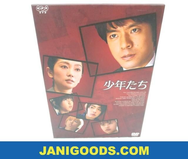 ジャニーズ 山下智久/嵐 相葉雅紀 DVD BOX 少年たち 【美品 同梱可 