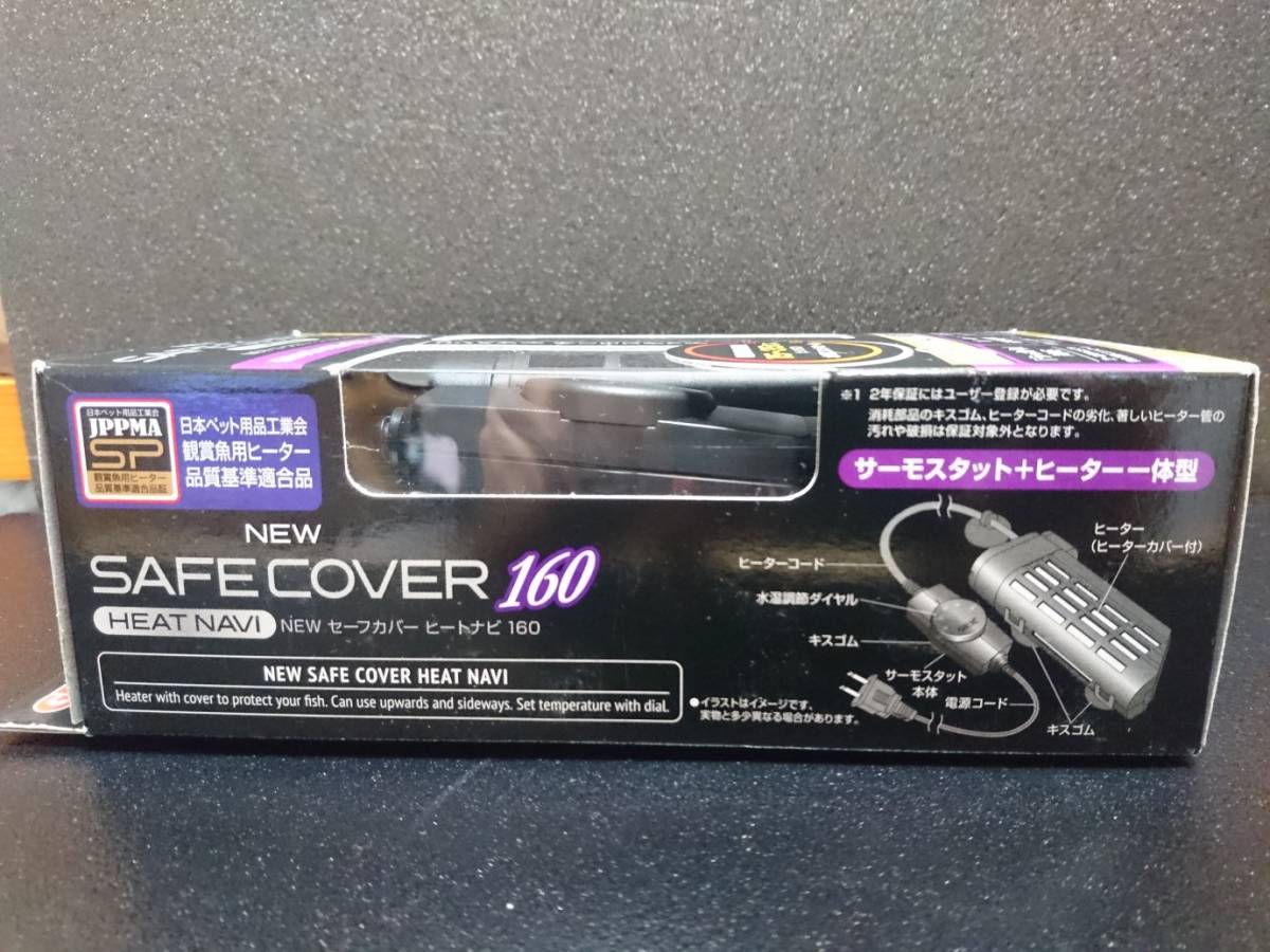 ＧＥＸ　ＮＥＷセーフカバーヒートナビ　１６０_2