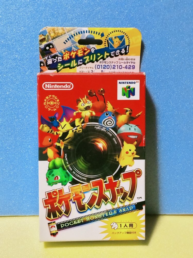 ポケモンスナップ ソフト ニンテンドー64 Nintendo64 Pocket Monster Snap 1999年 カメラアクションゲーム タイトル 売買されたオークション情報 Yahooの商品情報をアーカイブ公開 オークファン Aucfan Com