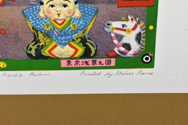 馬場檮男 美術作品 山田書店美術部オンラインストア 馬場檮男（ばば か