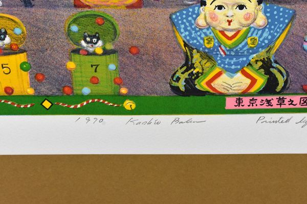 馬場檮男 美術作品 山田書店美術部オンラインストア 馬場檮男（ばば か