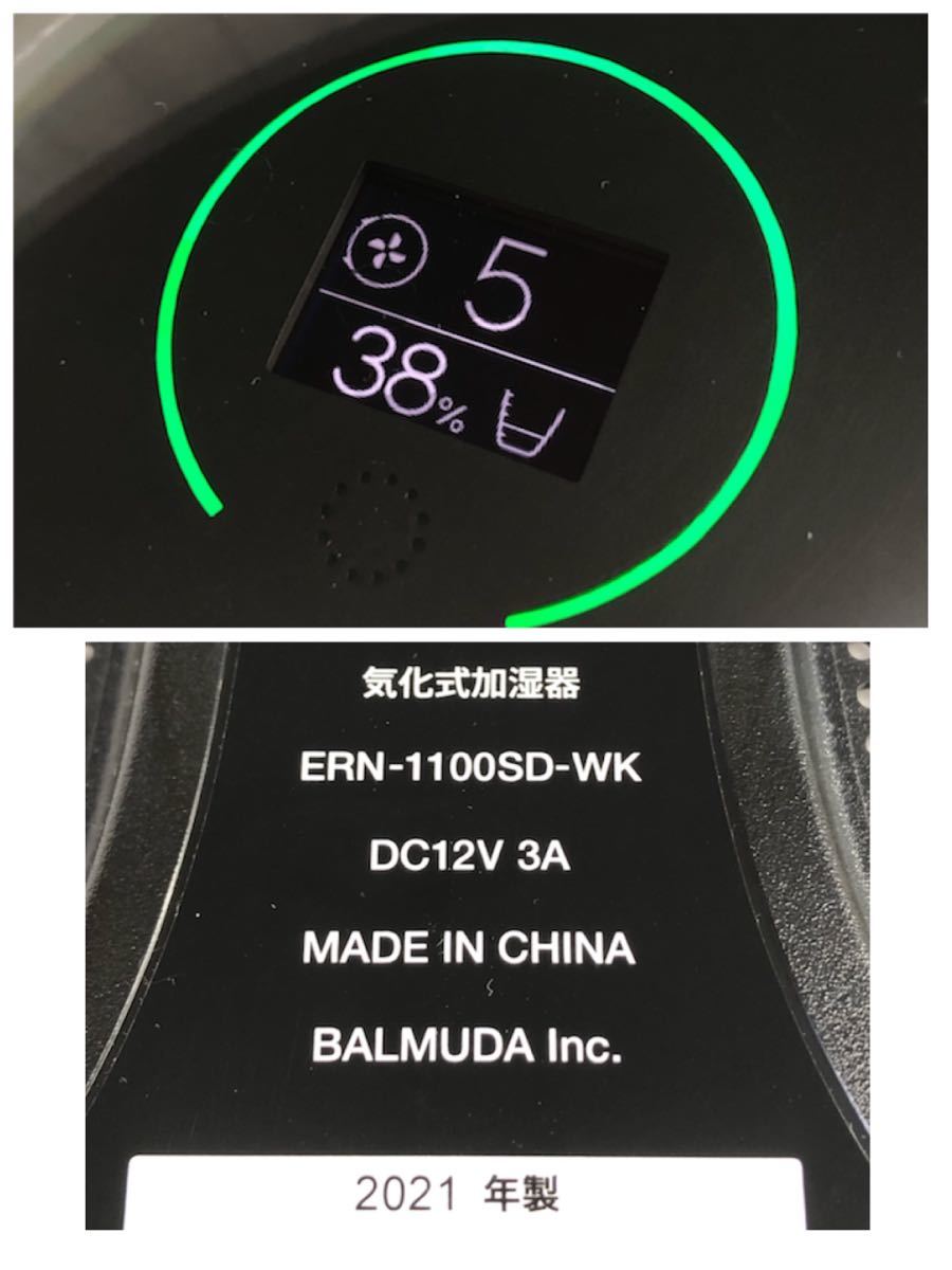 2021年製 美品 BALMUDA バルミューダ Rain 気化式加湿器 ERN-1100SD-WK 菊TK Rain BALMUDA バルミューダ ニュース スタンダードモデル ERN