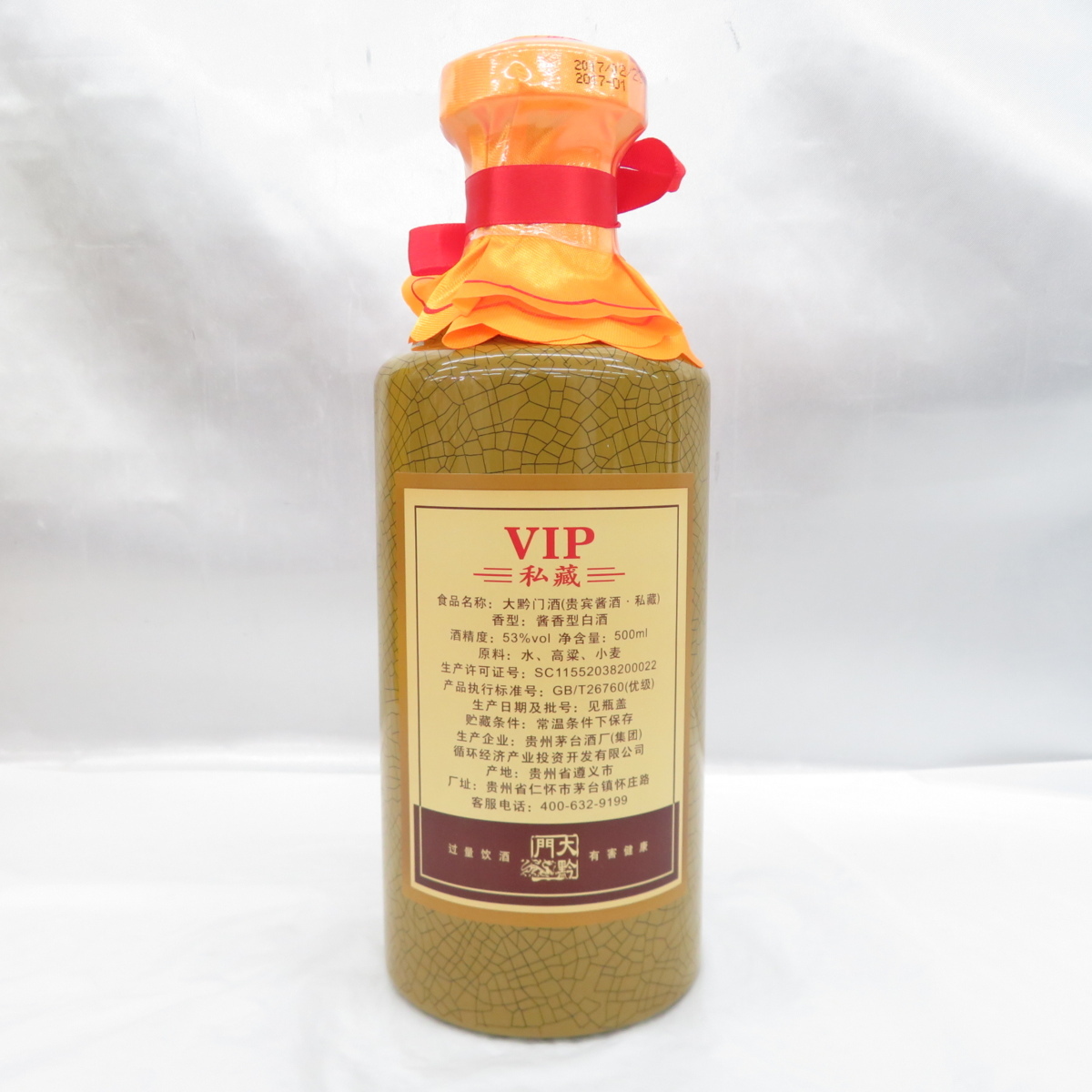 未開栓】貴州茅台集団 VIP 中国酒 500ml 53% 1016g 箱あり 10949325