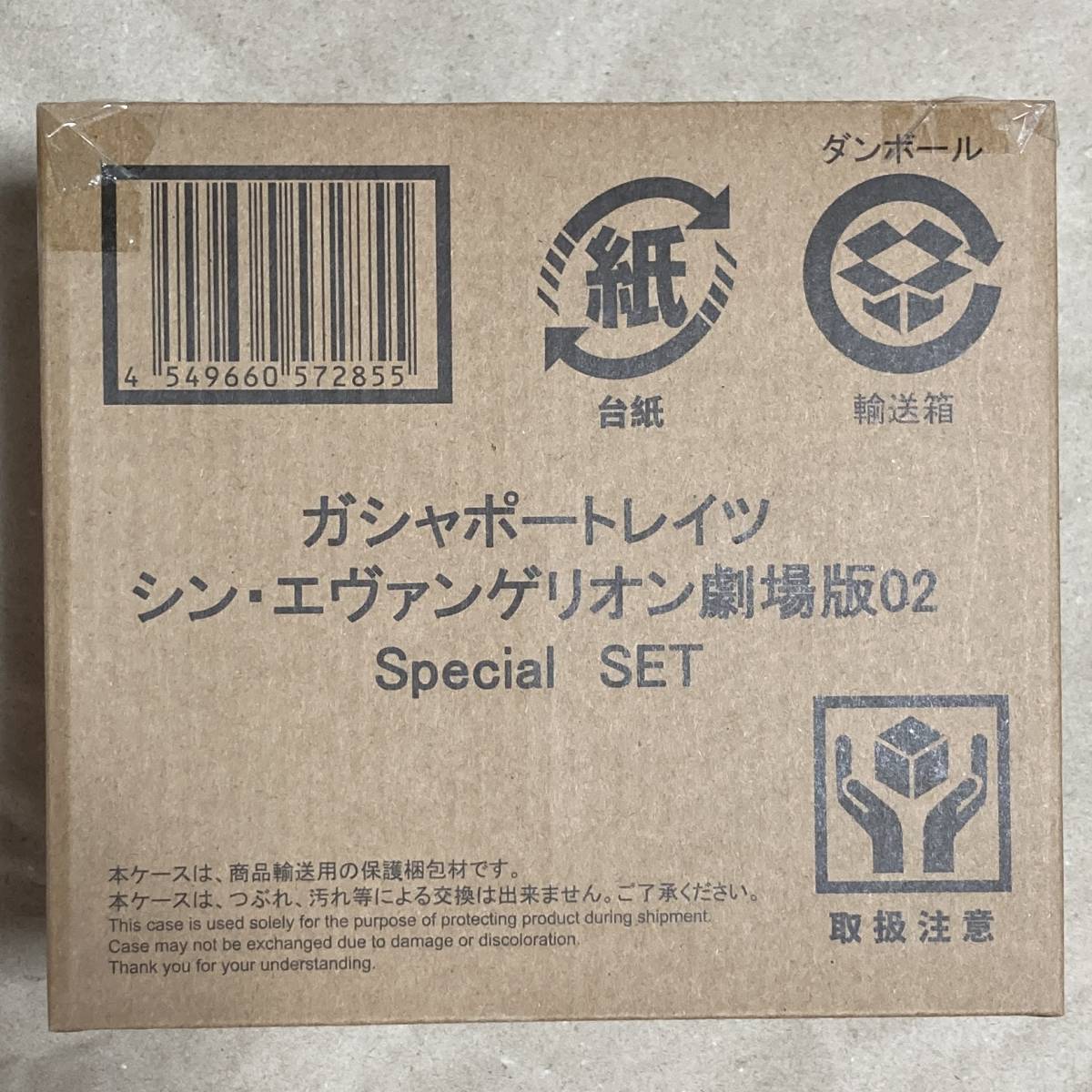 ガシャポートレイツ シン・エヴァンゲリオン劇場版 Special SET02