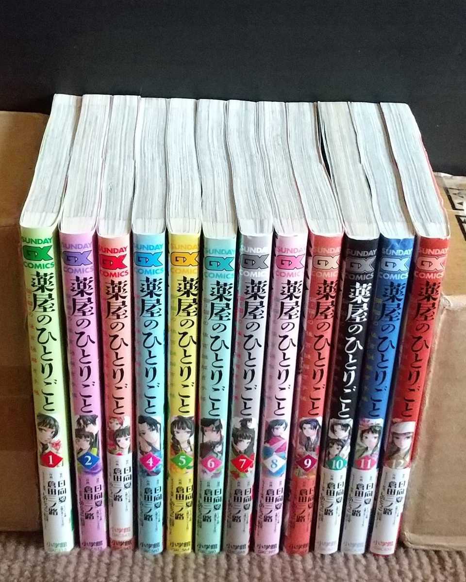 (サンデーGX 薬屋のひとりごと～猫猫の後宮謎解き手帳～（１３） 薬屋のひとりごと~猫猫の後宮謎解き手帳~ 薬屋のひとりごと １３ | 日向 夏 倉田三ノ路 : 薬屋のひとりごと～猫猫の後宮謎解き手帳～ 即決 (13 1-13巻(最新刊 猫猫の後宮謎解き手帳 (13)