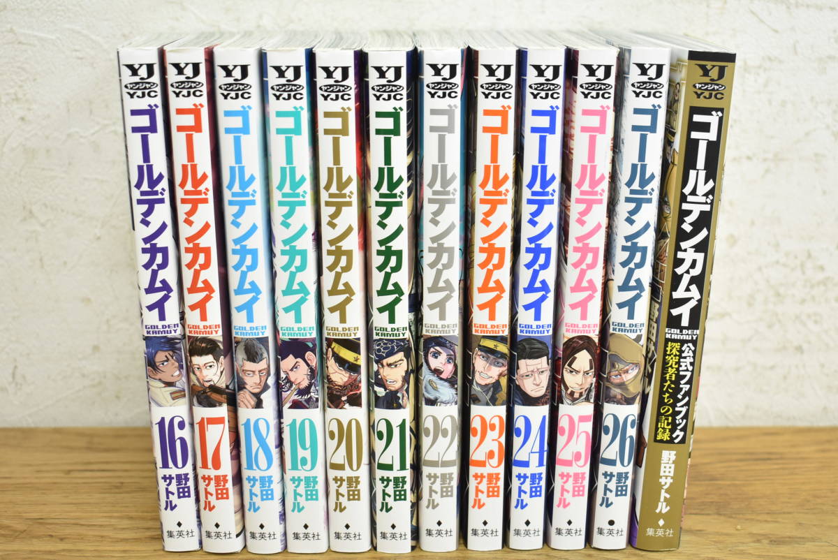 ゴールデンカムイ 野田サトル 16巻 2６巻 公式ファンブック 計１２冊セット ヤンジャン 青年 売買されたオークション情報 Yahooの商品情報をアーカイブ公開 オークファン Aucfan Com