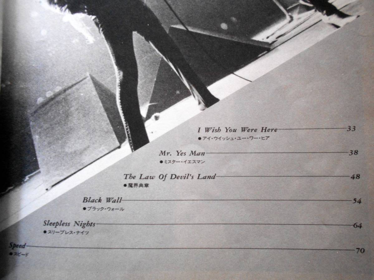 LOUDNESS ／『The Law Of The Devil's Land ： 〜魔界典章〜』バンド