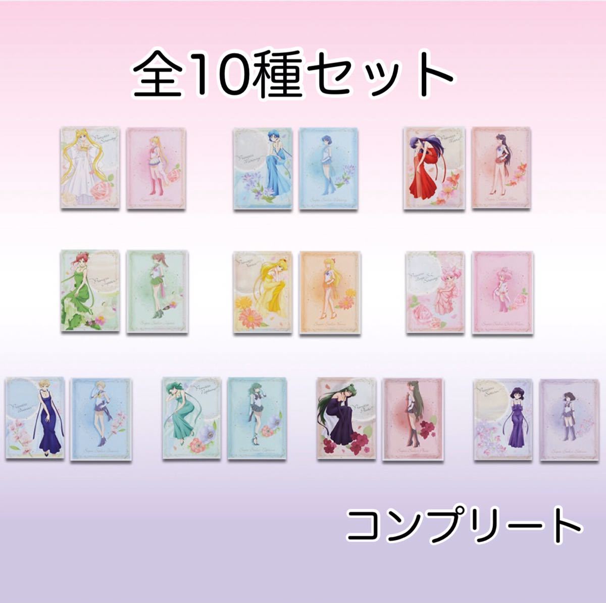 一番くじ 劇場版「美少女戦士セーラームーンEternal」～Princess 