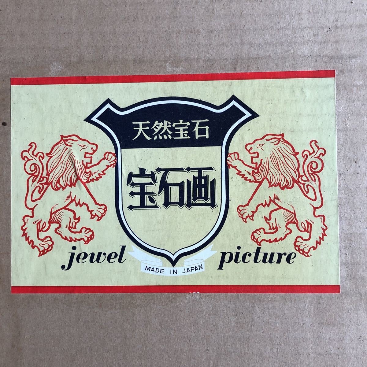 誠実】 宝石画 モナリザ - 美術品・アンティーク・コレクション