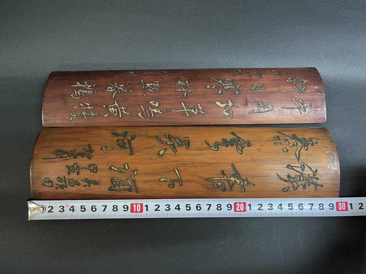 竹製/腕枕2件「呉昌碩句甲寅○○刻・漢書下酒秦雲呉河………」竹工芸