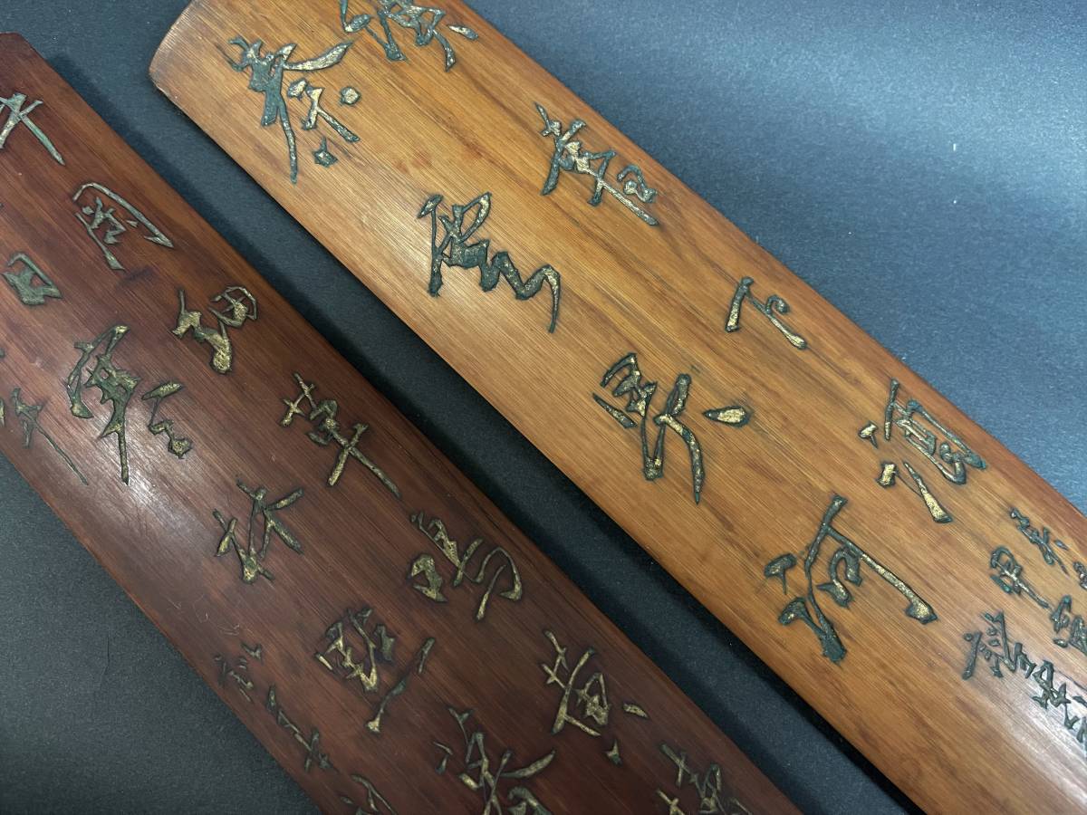 竹製/腕枕2件「呉昌碩句甲寅○○刻・漢書下酒秦雲呉河………」竹工芸
