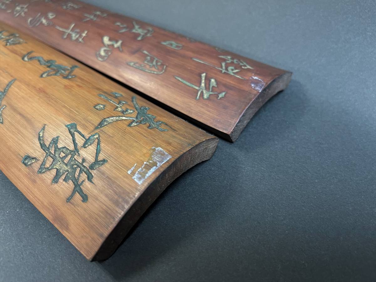 竹製/腕枕2件「呉昌碩句甲寅○○刻・漢書下酒秦雲呉河………」竹工芸