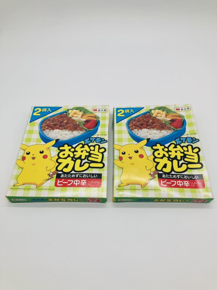 永谷園 ポケモン お弁当カレー ビーフ中辛 2袋入り ランチョンマット入り 00年製 2個まとめて その他 売買されたオークション情報 Yahooの商品情報をアーカイブ公開 オークファン Aucfan Com
