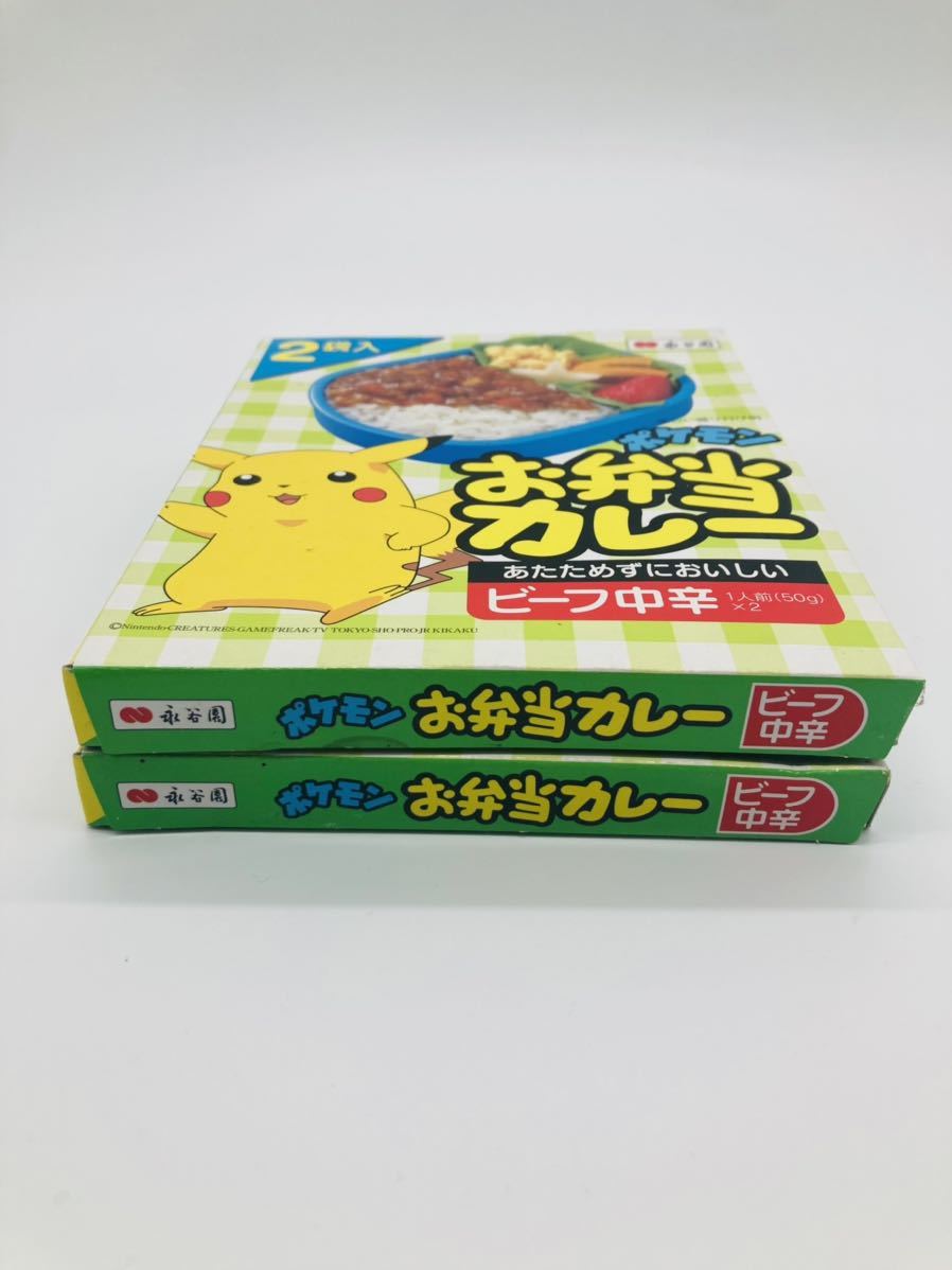 永谷園 ポケモン お弁当カレー ビーフ中辛 2袋入り ランチョンマット