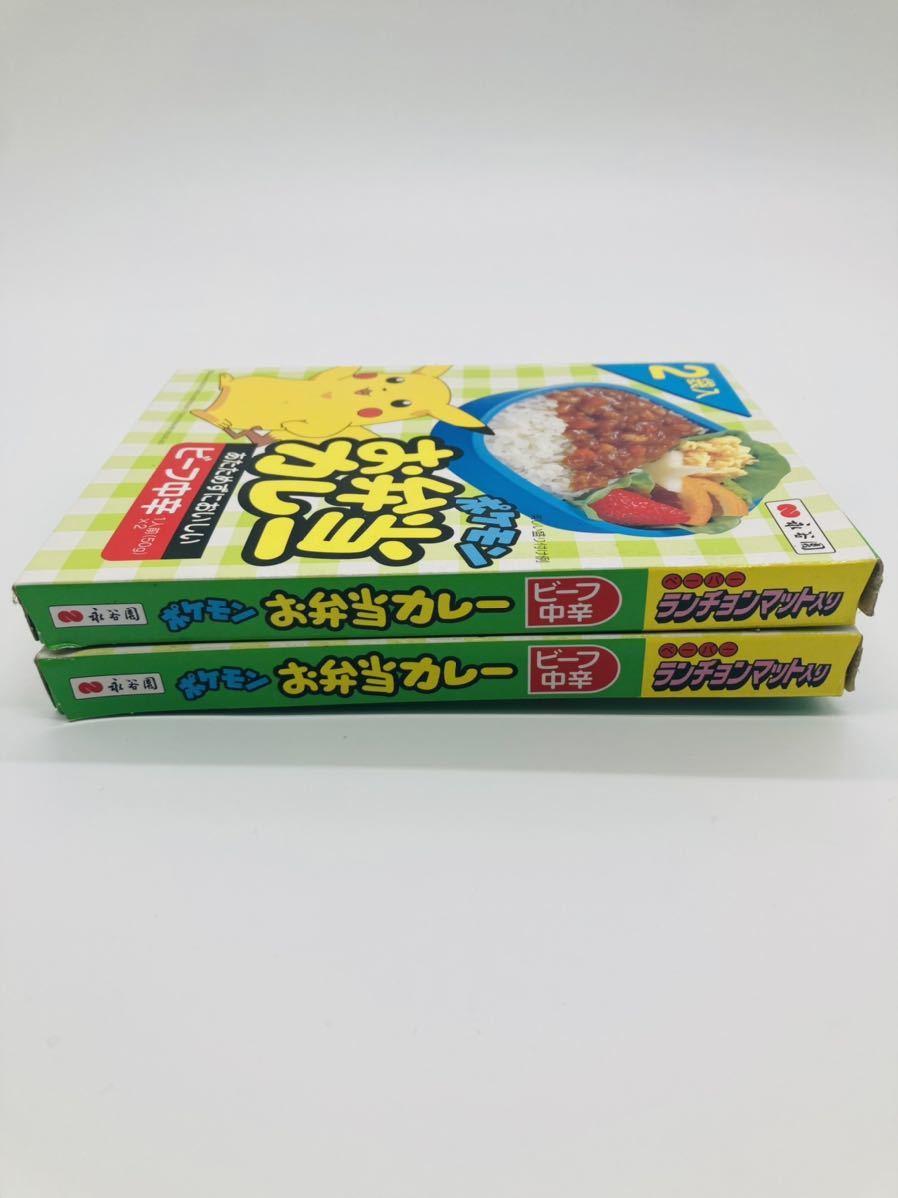 永谷園 ポケモン お弁当カレー ビーフ中辛 2袋入り ランチョンマット