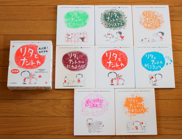  びほん堂 絵本 リタとナントカ 絵本まとめて８冊セット ハードケース付 うみへいく にちようび がっこうへいく 他(絵本一般)｜売買されたオークション情報、yahooの商品情報をアーカイブ公 絵本一般
