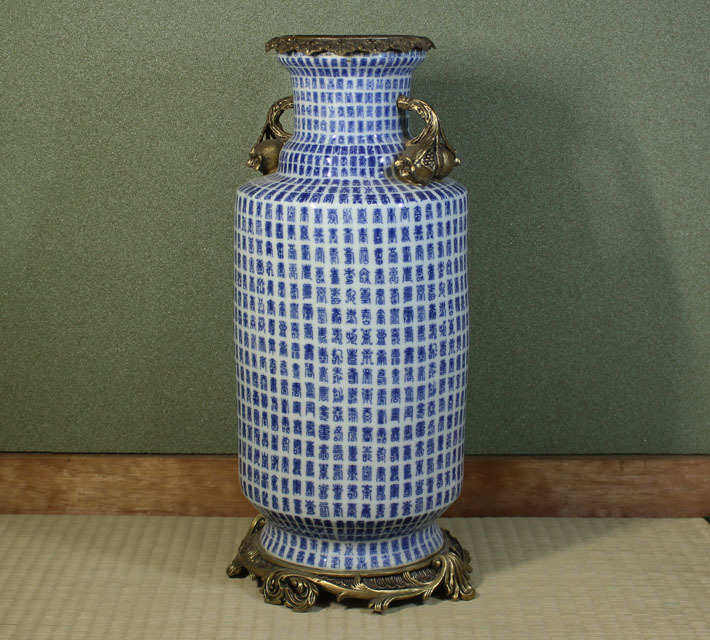 秘蔵品　官窯景徳鎮窯染付文字図金具装飾花入・清時代