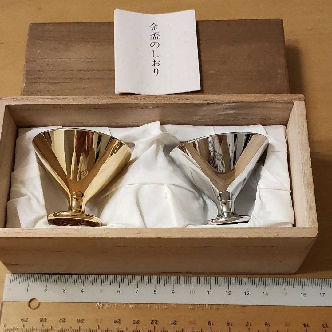 極美品!】24KGP RF刻印入 金杯 銀杯2個セット純金 純銀メッキ 箱入り 