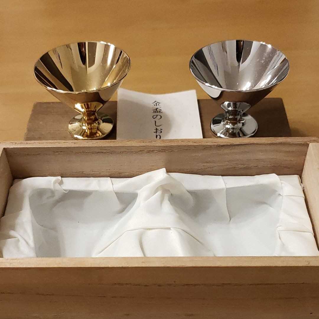 極美品!】24KGP RF刻印入 金杯 銀杯2個セット純金 純銀メッキ 箱入り