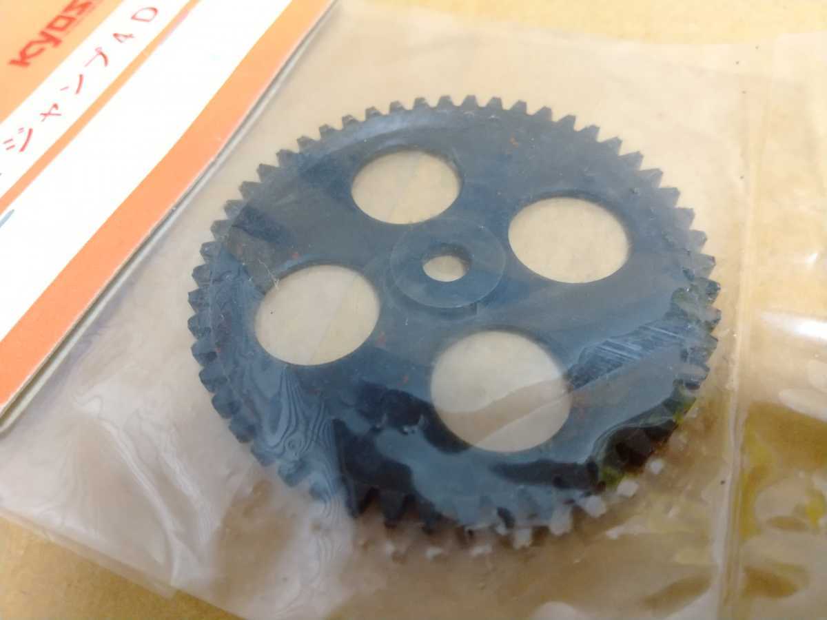 当時物】京商 ランドジャンプ4D LD-25 メインギヤ 51T スパーギヤ