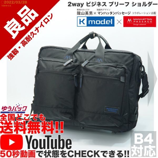 送料無料☆即決☆YouTubeアリ☆ 良品 定価35200円 マンハッタン