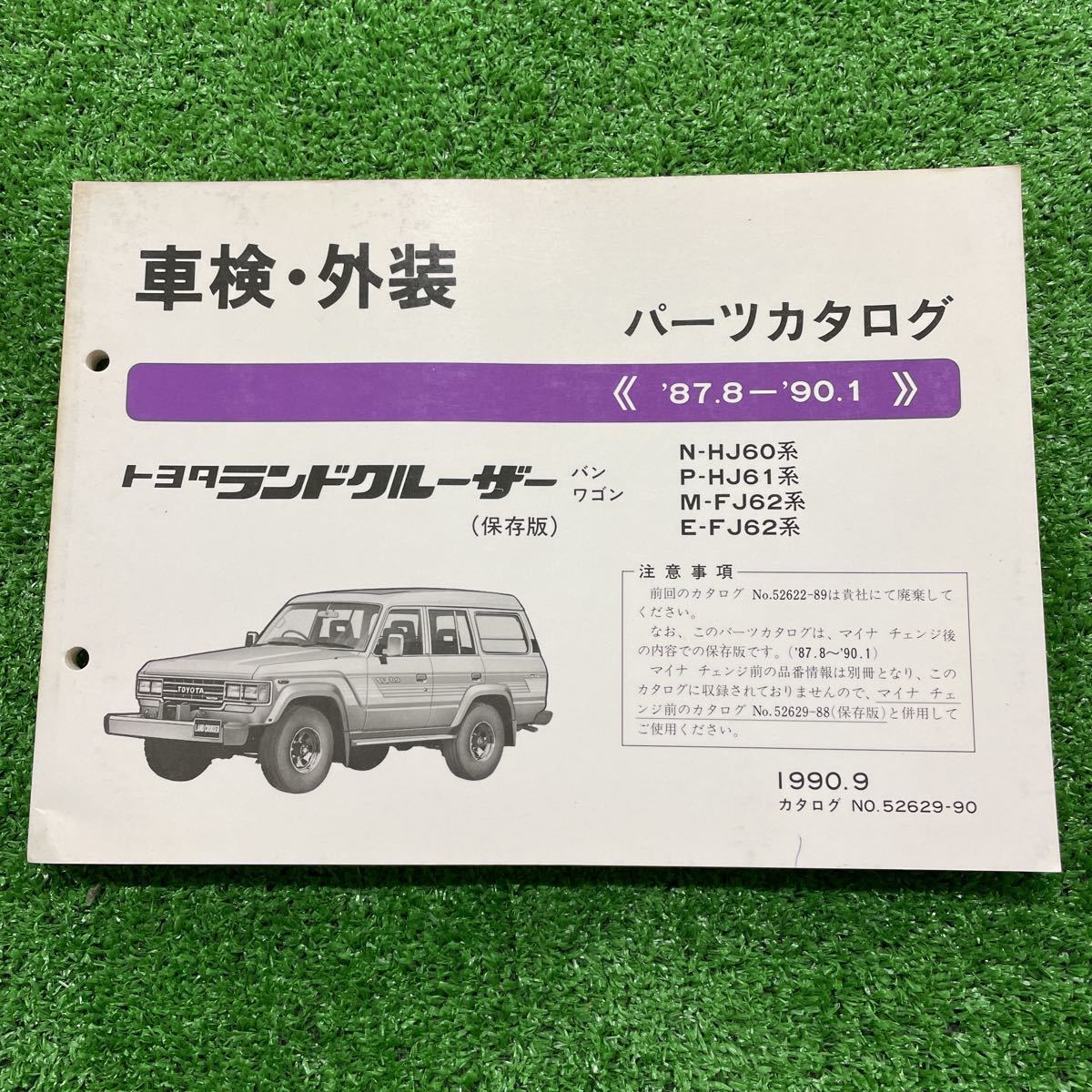 2026年最新】Yahoo!オークション -ランクル 修理書の中古品・新品・未