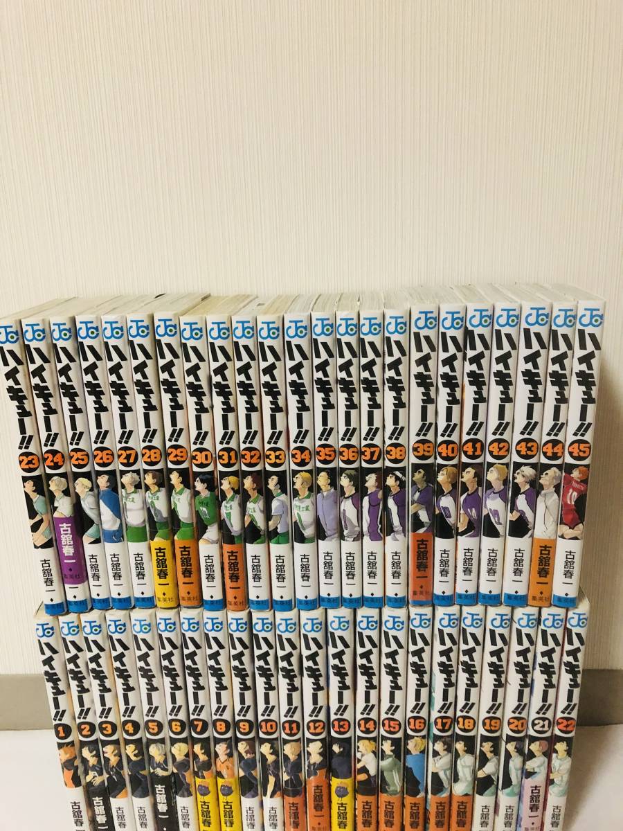 ハイキュー 全巻 1～45巻 送料無料 【公式通販】