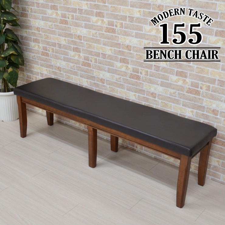 安い ダイニングベンチ 155cm ベンチチェア 椅子 maiku-ben155-371burod-fab クッション モダン シンプル 3人掛け アウトレット 3s-1k-214 hr th(ダイニングチェア)｜売買されたオークション情報、yahooの商品情 ダイニングチェア
