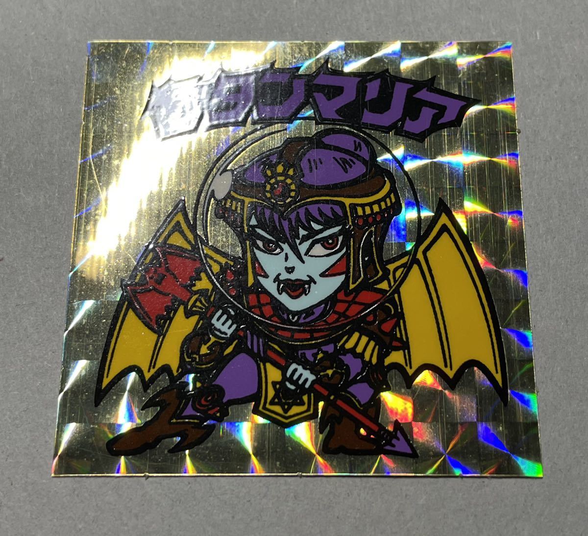 サタンマリア 旧ビックリマン 5弾 金 金プリズム チョコ版 : 並上旧