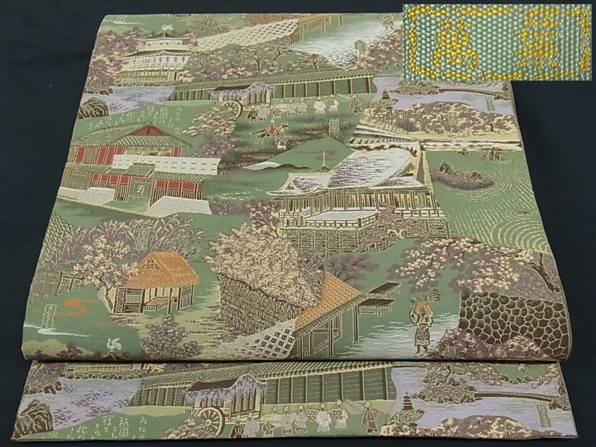 着物屋こころ□山喜織物謹製 萬葉 紹巴 全通柄袋帯 名所風景文 正絹 