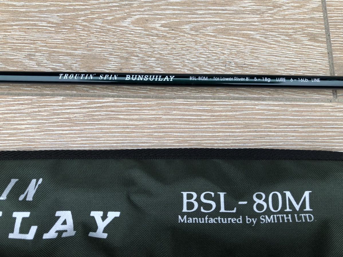スミス トラウティンスピンBUNSUILAY BSL-C80M ベイトモデル