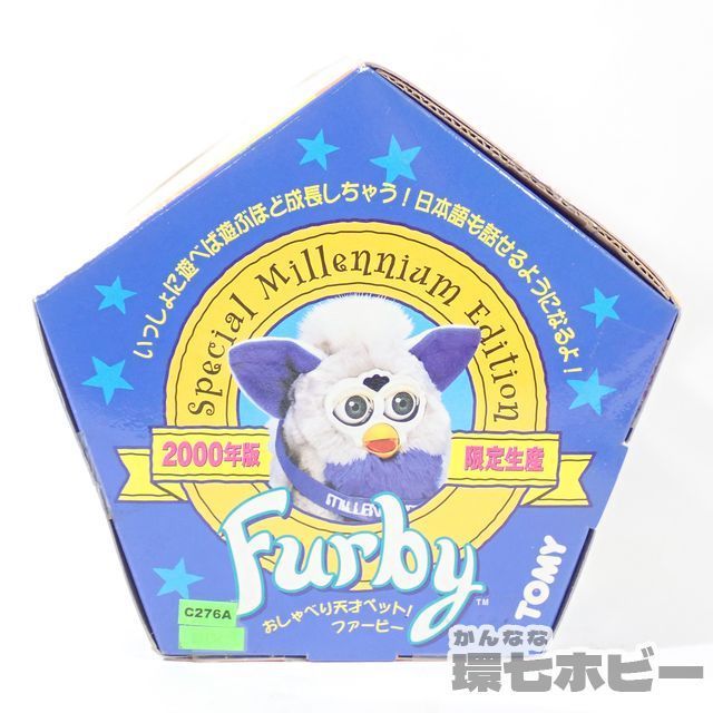 QRD27◇新品未開封 限定 トミー ファービー 限定生産 2000年版/日本語