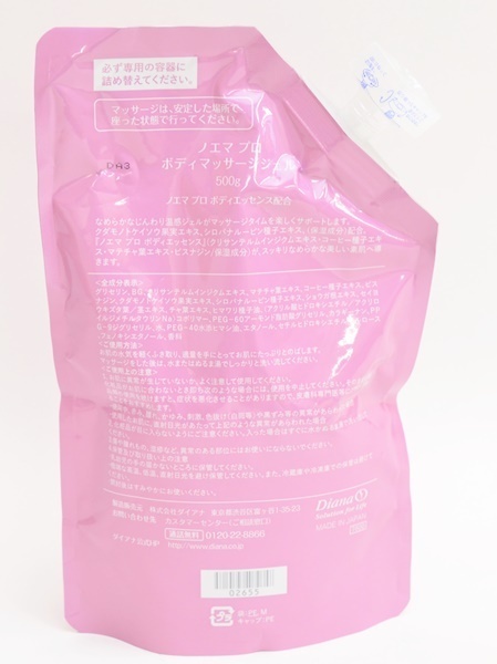 新品未開封 ボディマッサージジェル ノエマ プロ ダイアナ 500g 温感