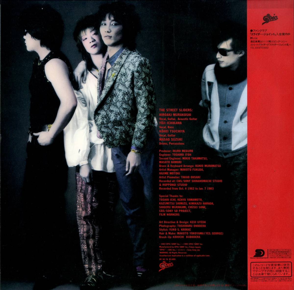 A00503508/LP/THE STREET SLIDERS(ザ・ストリート・スライダーズ・土屋