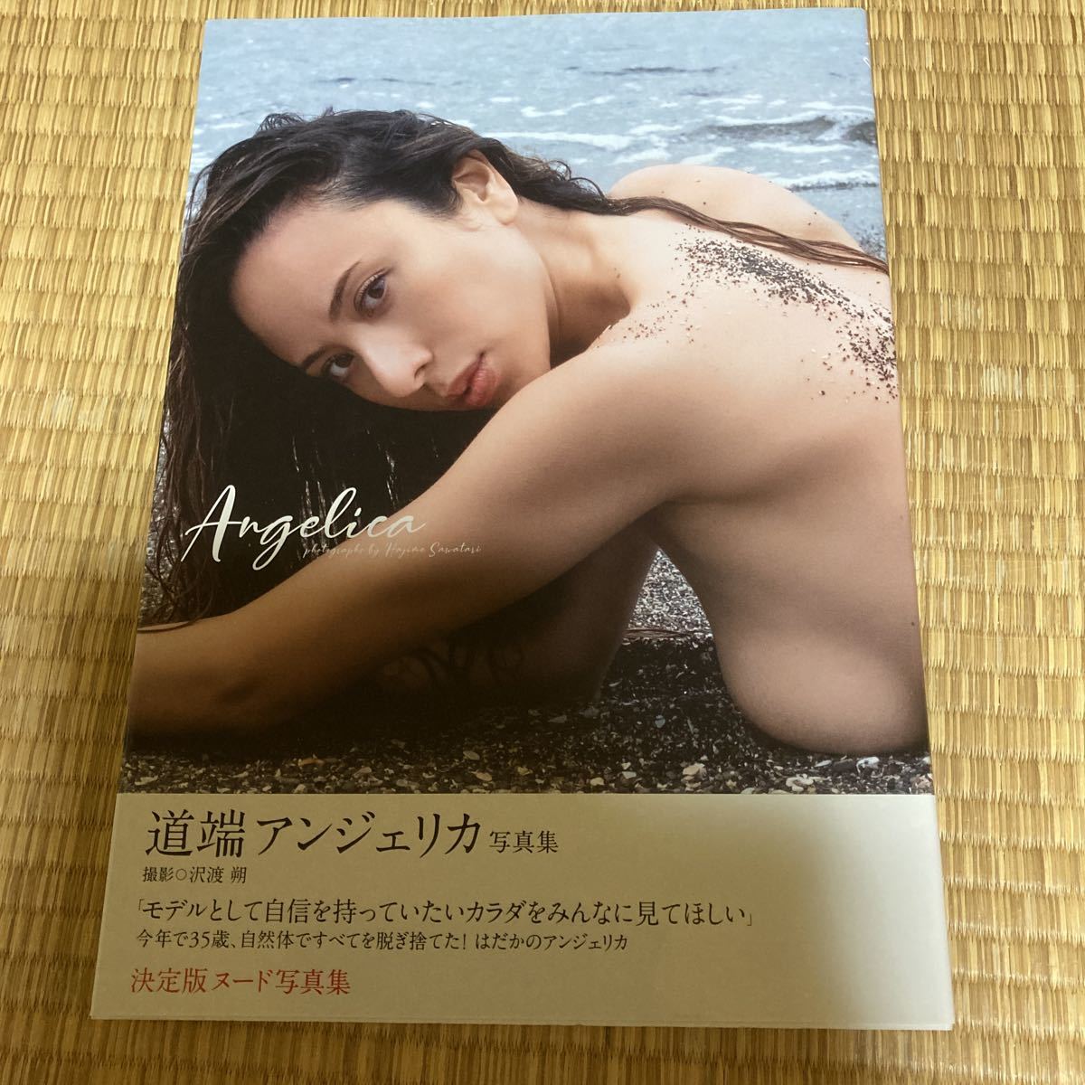 モデル 道端アンジェリカ ヌード 写真集 Angelica 帯付 初版(ま行)｜売買されたオークション情報、Yahoo!オークション(旧ヤフオク!)  の商品情報をアーカイブ公開 - オークファン（aucfan.com）