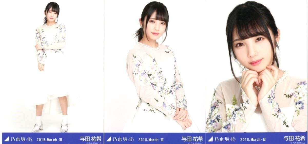 乃木坂46 生写真 与田祐希 ドーム衣装5 2018.March-III 3種コンプ