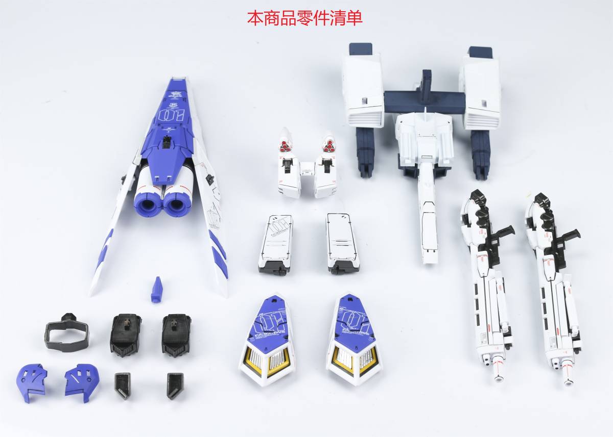 国内即出荷！ 海外製 RG 1/144 Hi-νガンダム ハイニューガンダム HWS