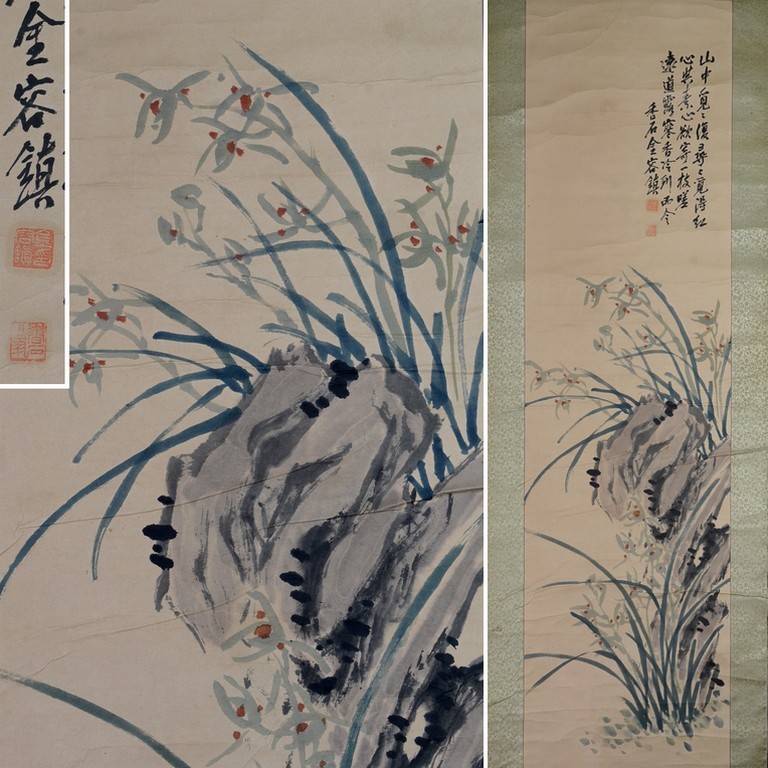 掛軸□ 金容鎮 石蘭図 紙本着色 朝鮮 李朝 韓国 中国 唐物 □蔵出品