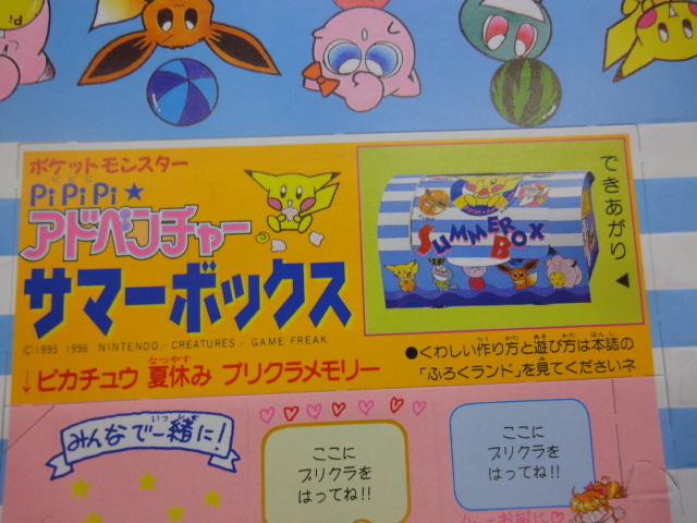 ちゃお レトロ 付録 ポケモン コレクションブック ボックス ちゃお 売買されたオークション情報 Yahooの商品情報をアーカイブ公開 オークファン Aucfan Com ちゃお レトロ 付録 ポケモン コレクションブック ボックス ちゃお 売買されたオークション情報 Yahooの商品情報をアーカイブ公開 オークファン Aucfan Com