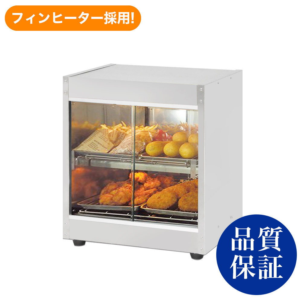 冷凍ショーケース | 冷凍ショーケース RIT TB冷凍ショーケース 263L