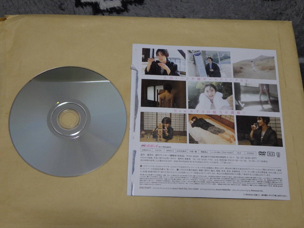 奥山かずさ 週刊プレイボーイ NO.13特別付録DVD オトナ女子旅温泉 初のショートカット！ 約58分 ほぼ新品 送料無料(あ行)｜売買されたオークション情報、Yahoo!オークション(旧ヤフオク!)  の商品情報をアーカイブ公開 - オークファン（aucfan.com）