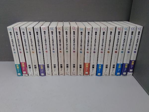 【豊富な，最新作】 単行本 小説 転生したらスライムだった件 1巻 19巻 19冊セット 伏瀬 みっつばー micro magazine(ライトノベル一般)｜売買されたオークション情報、yahooの商品情報をアーカイブ公開 - オークファン ライトノベル一般