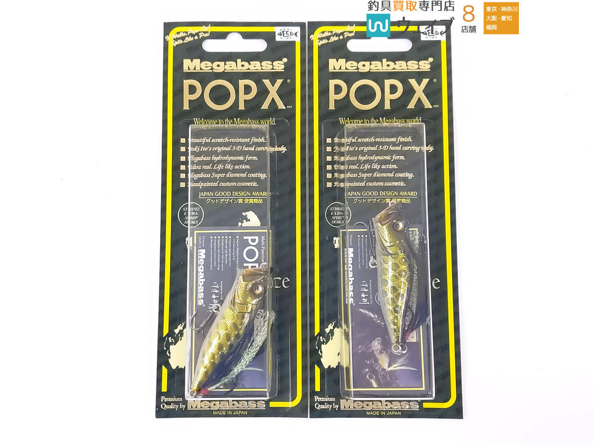 メガバス POP-X Windy Side 金龍 銀龍 紅龍 合計6点セット 限定 SP-