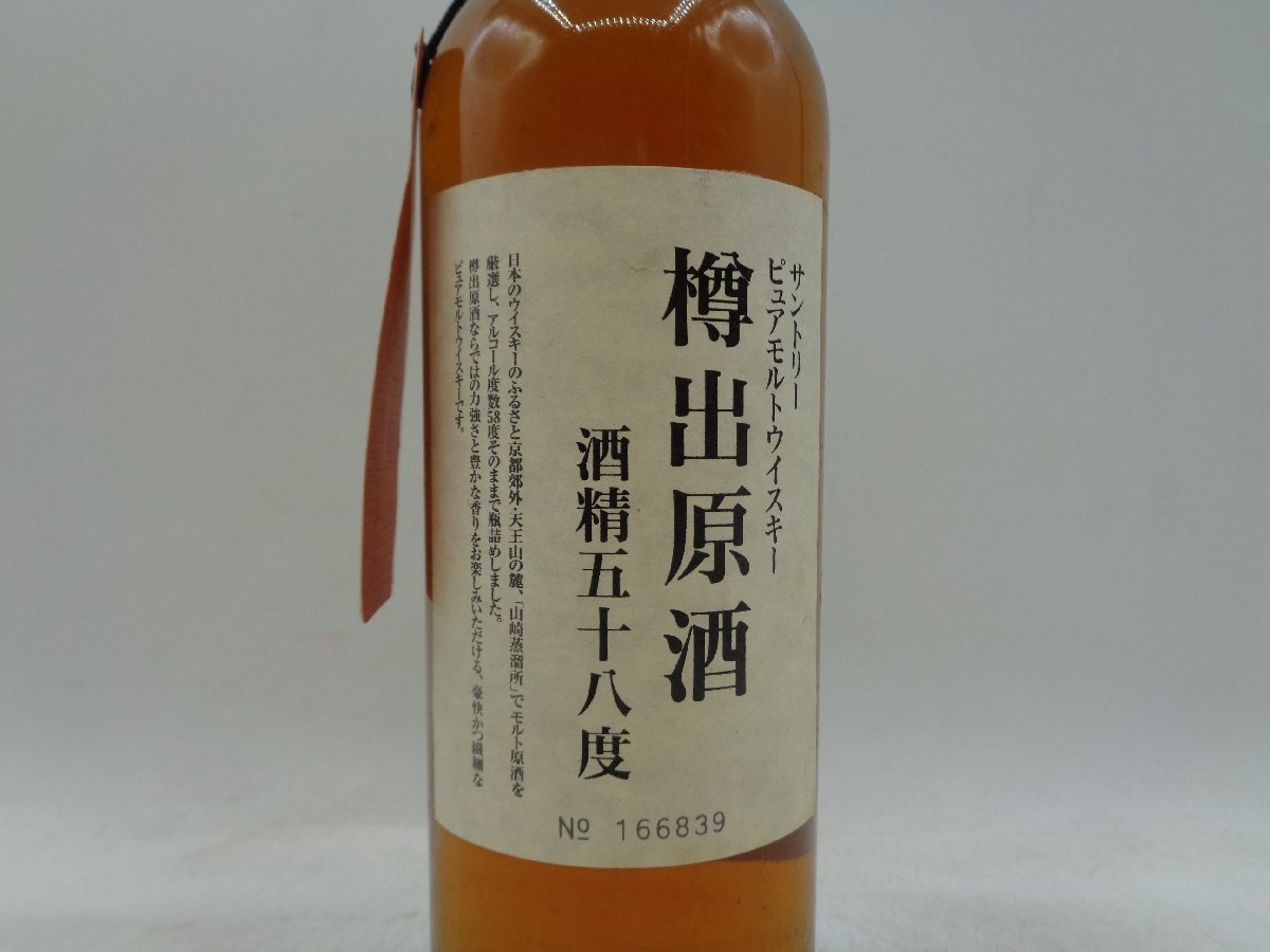 同梱OK商品】山崎蒸溜所 樽出原酒 サントリー ピュアモルト ウイスキー
