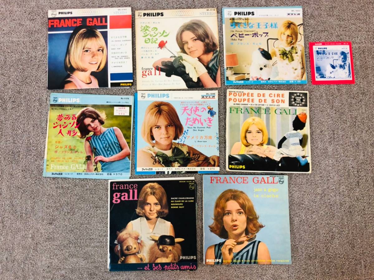  B レア盤 EPレコード フランス ギャル すてきな王子様 夢みるシャンソン人形 天使のためいき など 8枚(ポピュラーボーカル)｜売買されたオークション情報、yahooの商品情報をアーカイブ公開 - ポピュラーボーカル